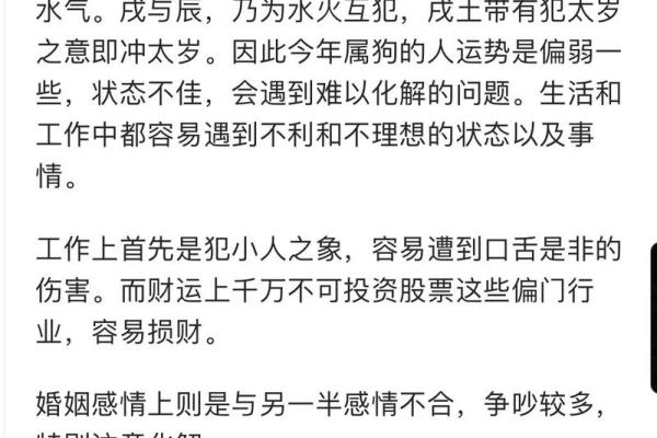 2025年属狗男1982年运势详解全年运程大揭秘 2025年属狗男1982年运势详解全年运程大揭秘