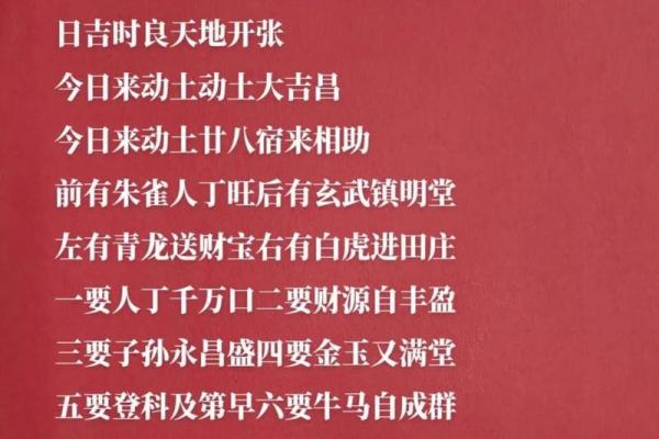 查装修房子的黄道吉日