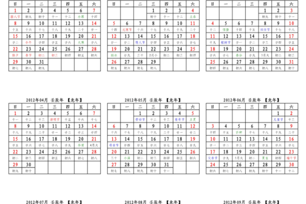 三月份日历表格(三月份的日历怎么写)