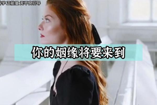 错过正缘的人从此姻缘不好_错过正缘还会遇见吗 错过正缘的人从此姻缘不好_错过正缘还会遇见吗