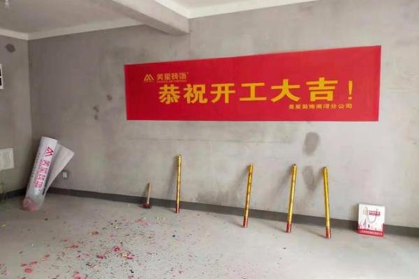 2021年3月适合装修的日子 2021年3月适合装修的日子