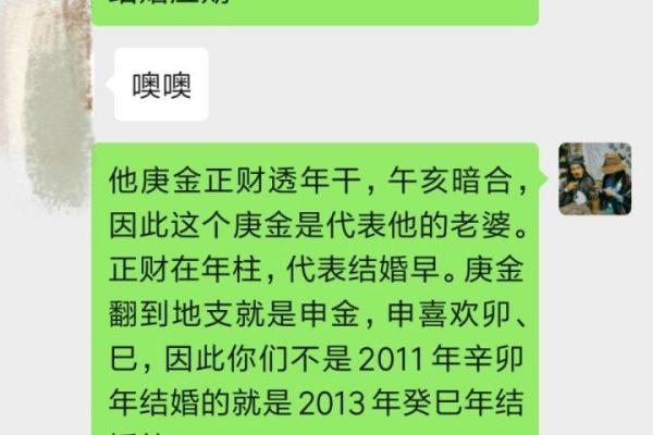 两人八字测姻缘 两人八字测姻缘啥时候最准