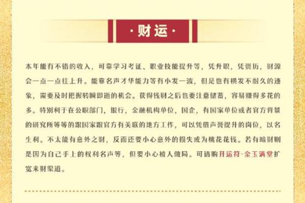 2025年属龙女人的全年运势详解_2025年属龙女性全年每月运势大解析 2025年属龙女人的全年运势详解_2025年属龙女性全年每月运势大解析