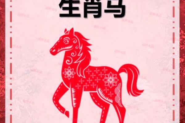 属马人2025年的运气和财运_02属马人2025年运势及运程 属马人2025年的运气和财运_02属马人2025年运势及运程