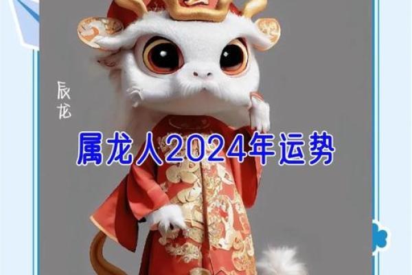 2024年属龙的人的全年运势_1976属龙48岁每月运气 2024年属龙的人的全年运势_1976属龙48岁每月运气