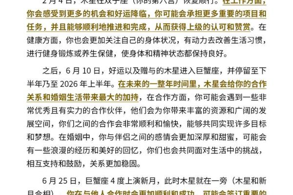 2025年星座运势摩羯座_摩羯座2023年运势大变 2025年星座运势摩羯座_摩羯座2023年运势大变
