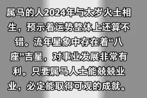 1990属马男人一生运势 1990年属马男终生运势全解流年运程与关键月份剖析 1990属马男人一生运势 1990年属马男终生运势全解流年运程与关键月份剖析