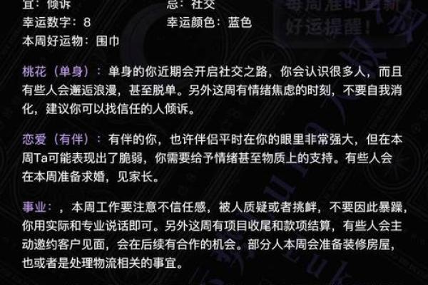 luka星座运势_luka星座运势每日更新查询