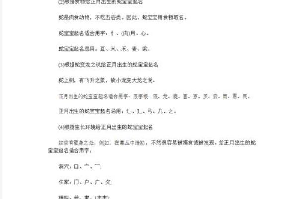 宝宝起名字生辰八字免费测试_宝宝起名字生辰八字免费测试精准取名指南 宝宝起名字生辰八字免费测试_宝宝起名字生辰八字免费测试精准取名指南