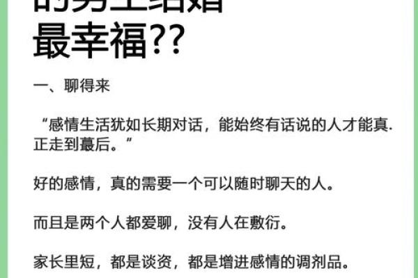 二婚男人为何比头婚更幸福揭秘背后的真相 二婚男人为何比头婚更幸福揭秘背后的真相