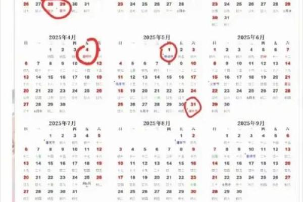2025年4月5号是农历多少(2024年5月5日农历是多少)