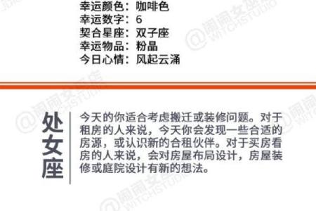 闹闹女巫店星座运势_闹闹女巫店一周星座运势