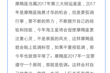 摩羯座今日运势星座屋 摩羯座今日运势解析星座屋独家预测