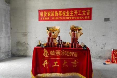 装修开工大吉条幅