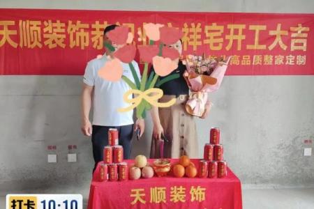 2020年房子装修开工吉日