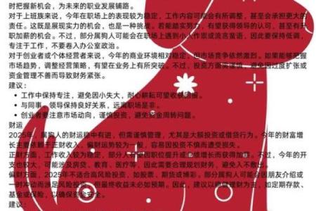属狗的2025年运势 属狗的2025年运势如何