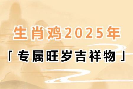 2024年鸡人运势运程1981年的鸡_2025年属鸡有两喜缠身