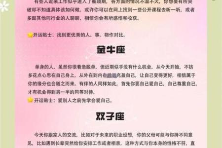 星座第一网星座运势_星座第一网2023星座运势全年运程精准预测解析