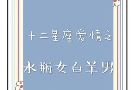 白羊座男生和水瓶女(白羊座男生和水瓶女)