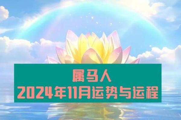 2025年属马人运势全解析机遇挑战与命运转折点 2025年属马人运势全解析机遇挑战与命运转折点