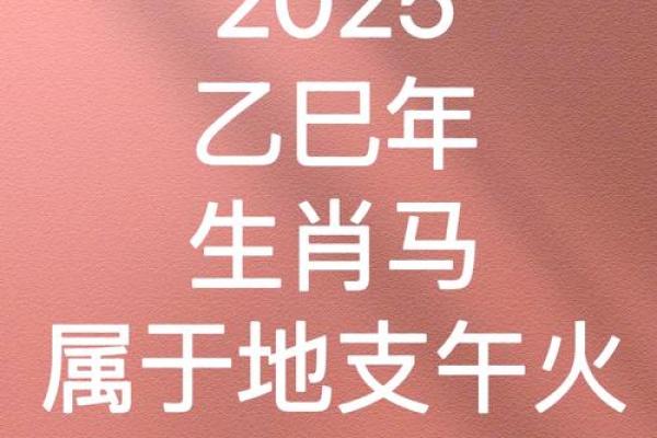 1990年属马的2025运势怎么样_1990年属马2025的运气 1990年属马的2025运势怎么样_1990年属马2025的运气