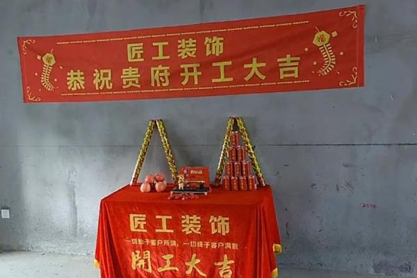 7月装修黄道吉日2024年