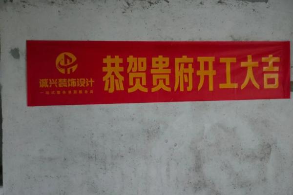 装修开工的好日子