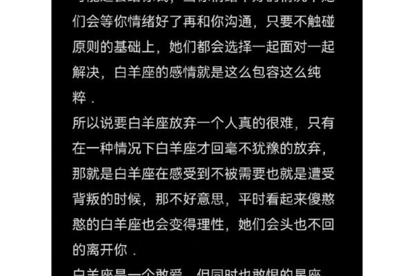 白羊座很容易放弃吗(白羊座会轻易放弃喜欢的人吗)