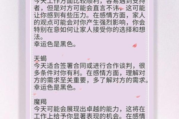 星座屋每日运势 星座屋每日运势查询 星座屋每日运势 星座屋每日运势查询