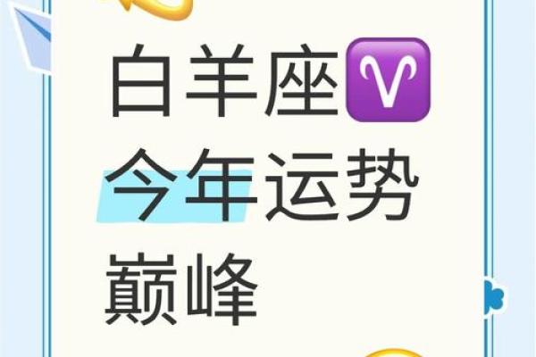 白羊属马女今年运势(属马人白羊座2020年运势)