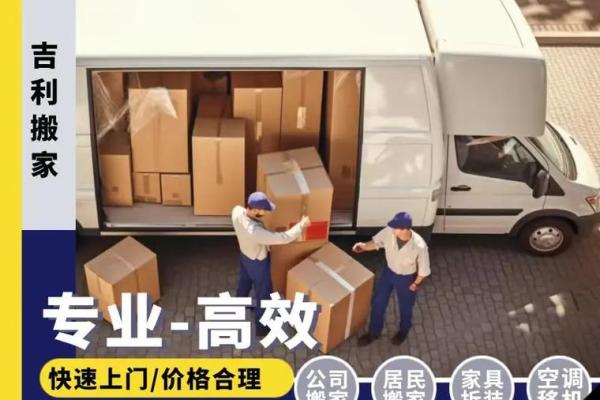 2021年4月份哪天搬家最好最吉利(2021年4月哪天搬家好) 2021年4月份哪天搬家最好最吉利(2021年4月哪天搬家好)