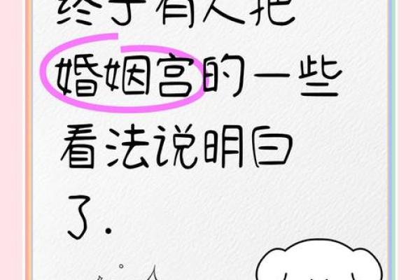八字看配偶是不是处_八字揭秘如何从命理看配偶是否为处