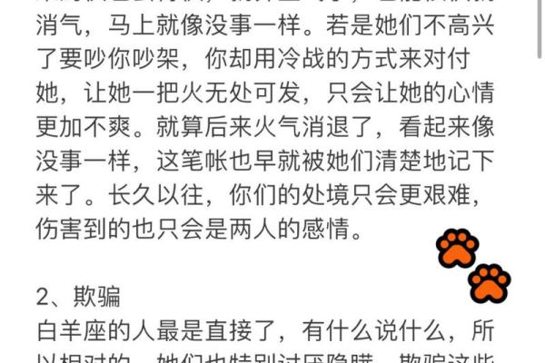 白羊座说明书(白羊座写)