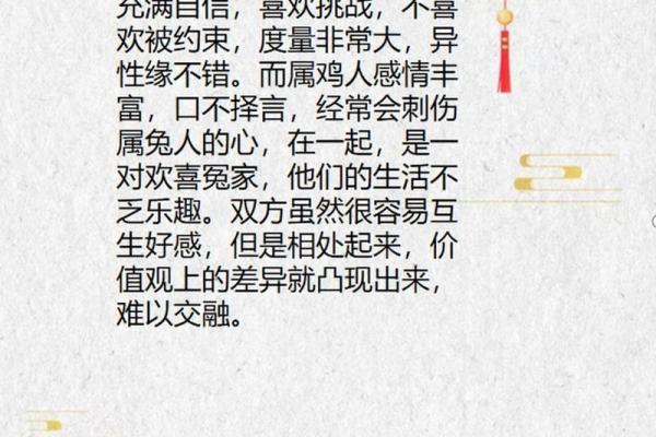 属兔男的最佳婚配_属兔男的最佳婚配对象是什么