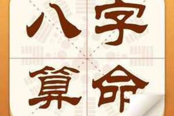 算生辰八字免费测试 免费算生辰八字测试精准预测未来运势