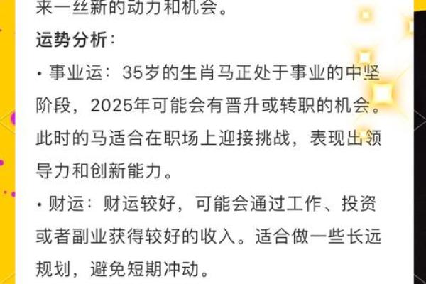 02年属马的2025年运势和财运怎么样_02年属马的2025年运势和财运怎么样呢 02年属马的2025年运势和财运怎么样_02年属马的2025年运势和财运怎么样呢