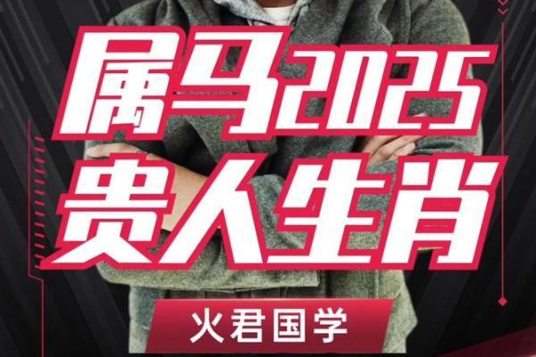 1990年属马在2025年怎么样 1990年属马2025年运势如何 1990年属马在2025年怎么样 1990年属马2025年运势如何