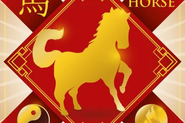 2002年属马人2025年运势及运程 1990年属马人2025年全年运势运程 2002年属马人2025年运势及运程 1990年属马人2025年全年运势运程