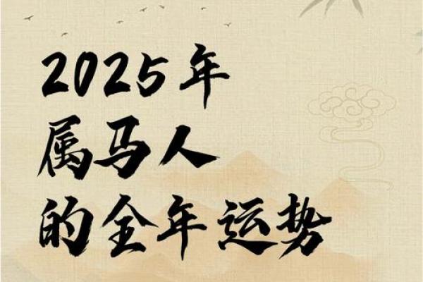 1954年属马70岁运势解析今年有何坎坷挑战 1954年属马70岁运势解析今年有何坎坷挑战