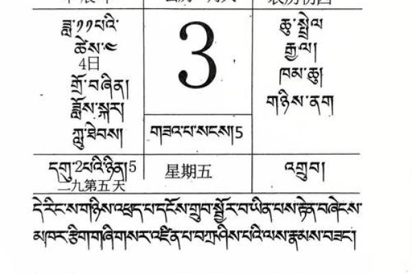 2025年4月13日(2025年4月13日黄历)