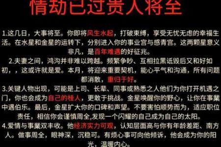 1988年属龙今日财运 1988属龙人十月财运今日解析把握财富关键日