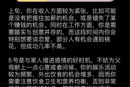 白羊女今日运势星座运势(白羊座女今日运势超准已婚)