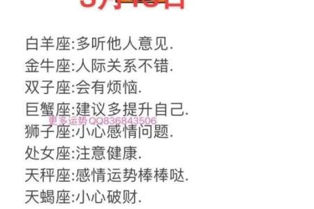 星座运势每日更新查询_星座运势每日更新查询配对