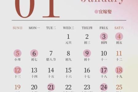 结婚吉日查询2025年黄道吉日