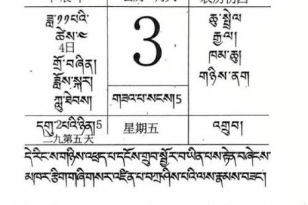 2025年4月13日(2025年4月13日黄历)