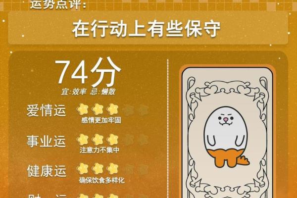 各个星座的运势 2024年十二星座运势详解全面解析各星座运程