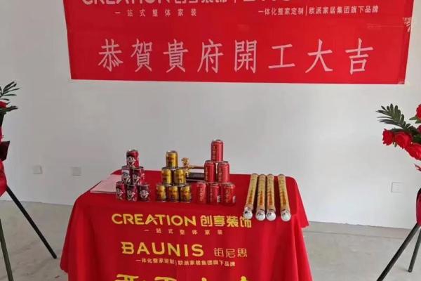 2020年装修开工黄道吉日