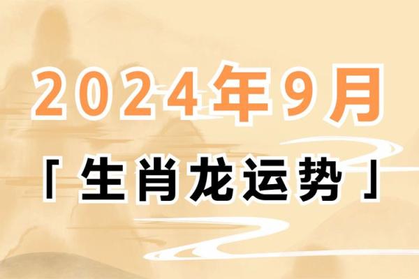 2000年出生2025年属龙的运势及运程 2000年属龙2024年运势及运程 2000年出生2025年属龙的运势及运程 2000年属龙2024年运势及运程