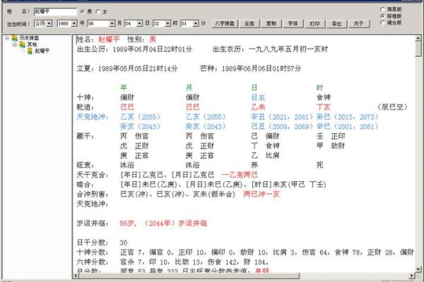 周易测名网生辰八字免费 免费生辰八字测名周易测名网精准解析