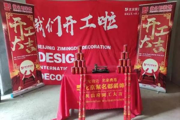 8月适合装修开工的日子2023